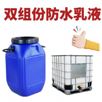 批發(fā)雙組份防水乳液屋頂衛(wèi)生間墻面防水建筑聚合物水泥基防水涂料