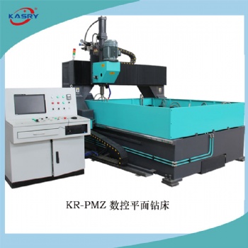 KR-PMZ 數控平面鉆床 數控平板鉆床 產品介紹