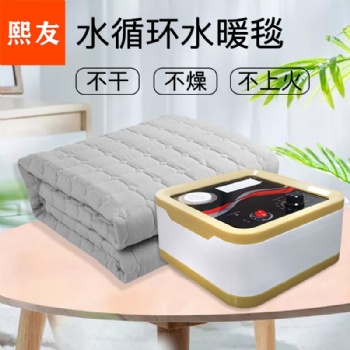 水暖毯以水供暖安全無輻射