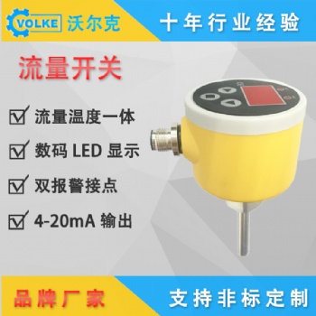 水流量指示器生產(chǎn)廠家 水位開關自動控制器 流量顯示控制器