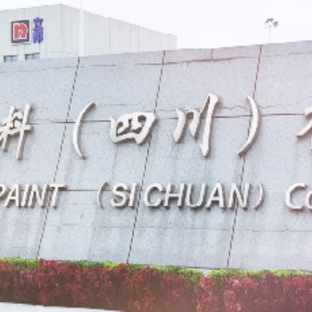 立邦漆廠家－立邦竹碳凈味五合一批發－立邦屋得保總代理