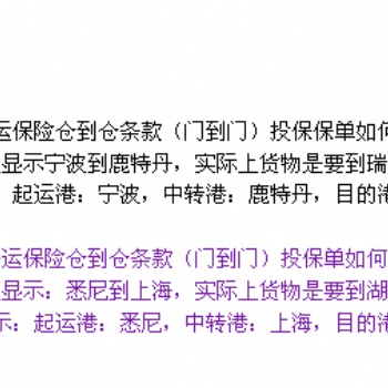 PICC人保承保出口敘利亞也門阿曼伊朗伊拉克北非海運(yùn)保險(xiǎn)