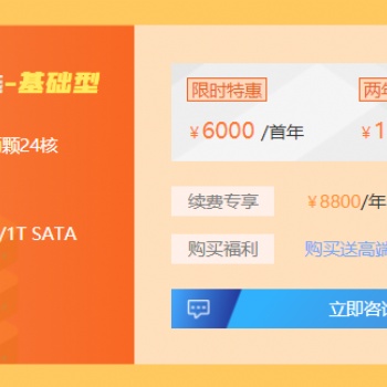 618大促銷之爆款物理服務器租用
