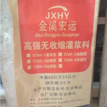 高強無收縮灌漿料云南金溪宏運