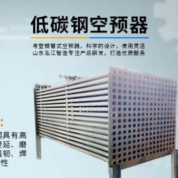 專業(yè)管式空預(yù)器 搪瓷管空預(yù)器防裂不堵灰 鍋爐管