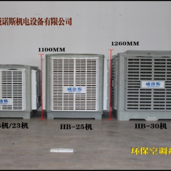 廠房降溫節能環保空調
