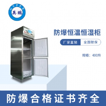 黑龍江冶煉廠400升不銹鋼恒溫恒濕柜