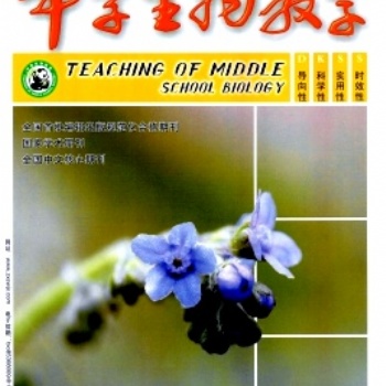 《中學生物教學》期刊雜志版面投稿須知