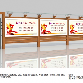 宣傳欄制作廠家精品宣傳欄定制