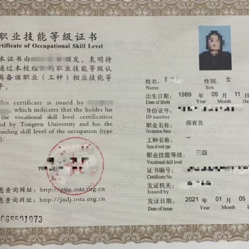 園藝工花卉工中級工**工報考流程資格證考證招生