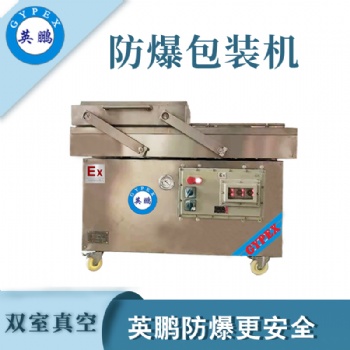 山東化工廠防爆真**裝機