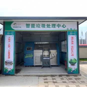 美天環保為農貿市場提供聚優境有機餐廚垃圾處理設備
