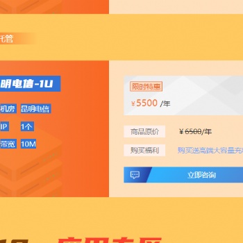 618大促銷之爆款物理服務器托管