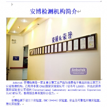 無線鍵盤出口口加拿大做RCM認證