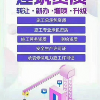 如何辦理建筑市政公用工程總承包三級(jí)資質(zhì)