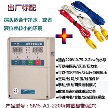 水泵液位控制器圖片 水魔方水泵控制器 泵寶盛安水泵控制器
