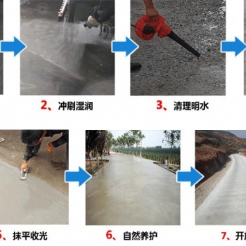 薄層修補料生產廠家 北京 路面起沙起皮修復2小時通車大量有貨
