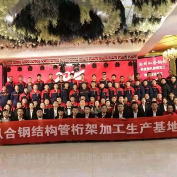 垃圾電廠干煤棚體育場看臺管桁架工程建設