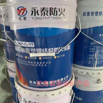 專業防火涂料 室內 薄型防火涂料