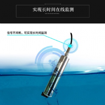 在線濁度監測儀溶解氧水質分析