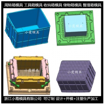 塑膠模具PP周轉(zhuǎn)箱塑料模具 55升收納箱模具開模
