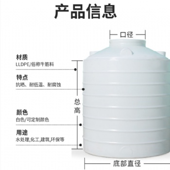 重慶10噸耐酸堿塑料水箱儲水罐家用塑料水塔