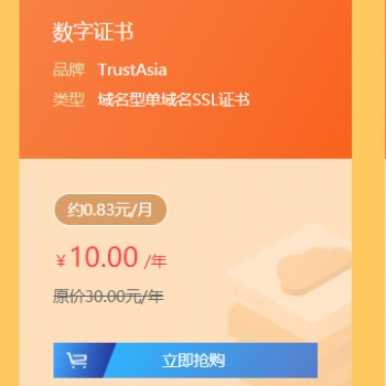 618大促銷之SSL證書