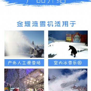 天空飄散雪花的人工造雪機(jī) 美麗的造雪機(jī)設(shè)備 天然造雪戲雪設(shè)備