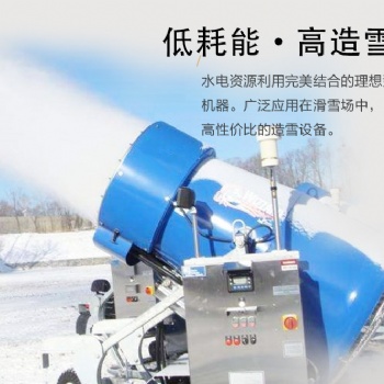 不銹鋼噴嘴人工造雪機(jī)設(shè)備 滑雪場(chǎng)游樂設(shè)備天然人工造雪機(jī)