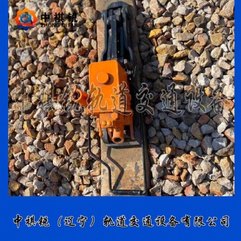 中祺銳品質|液壓起撥道器_業生產廠家|行情走勢_鐵路養路機械生產商報價