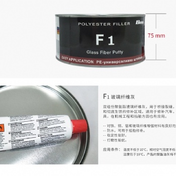 纖維灰纖維原子灰玻璃纖維灰保險杠塑料件修補灰填眼灰F1原子灰