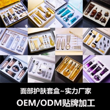 面膜護膚套裝OEM/ODM貼牌加工~廣州法詩尼