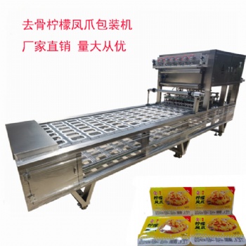 酸辣無骨雞爪包裝機(jī) 鎖鮮盒檸檬鳳爪自動封口機(jī)設(shè)備