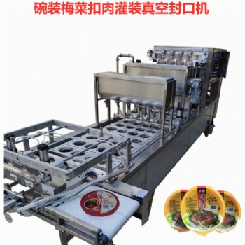 塑料碗真空封口機(jī) 梅菜扣肉包裝機(jī) 食品設(shè)備