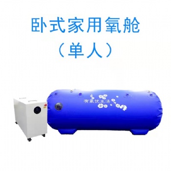 廣州市高壓氧艙微壓氧艙便攜式高壓氧艙廠家**
