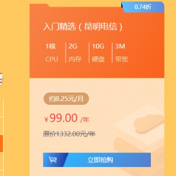 藍隊云2021年618云服務器優惠活動
