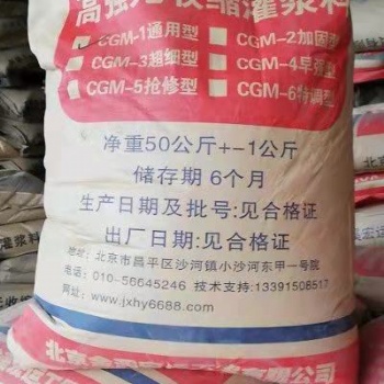 高強無收縮灌漿料張家口生產銷售