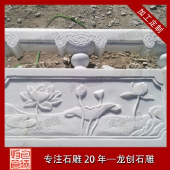 漢白玉石雕欄桿批發(fā) 漢白玉石欄桿價錢 龍創(chuàng)石雕