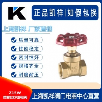 Z15W黃銅絲扣閘閥