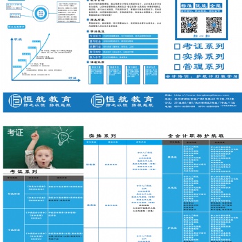 嵊州初級會計職稱培訓暑期報名優惠中 嵊州會計實操課程