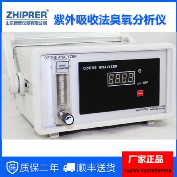 山東智普儀器ZHIPRER|UV-200AT臺式臭氧氣體分析儀