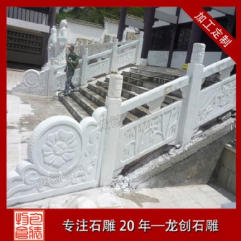 漢白玉欄桿設計 漢白玉欄桿欄板廠家