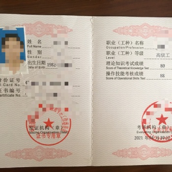 綠化工證書育苗工證書資格證**工考證招生