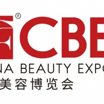 2022上海美博會CBE-時間地點