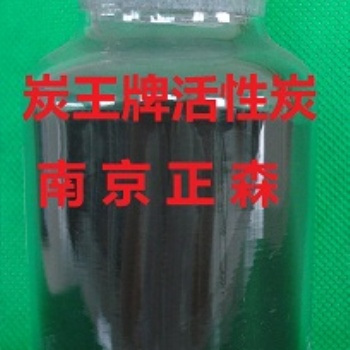 ZS-03型粉狀糖用脫色活性炭