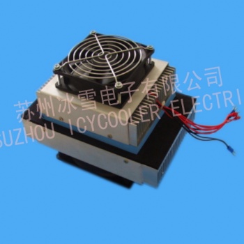 半導(dǎo)體制冷制冷系統(tǒng)FF-60W