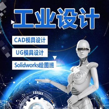 惠州惠城區小金口零基礎學五金沖模培訓