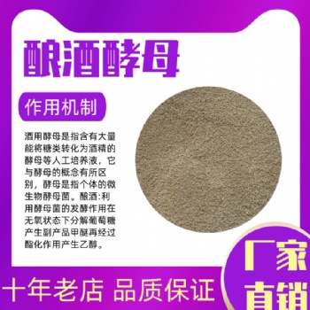 釀酒酵母在家禽家畜水產(chǎn)養(yǎng)殖方面有作用和優(yōu)勢(shì)