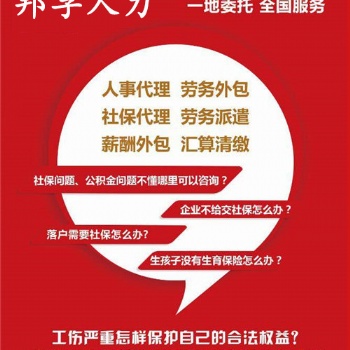 山東繳納單工傷險,代繳工傷險,單一工傷保險代繳,節省企業費用