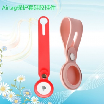 適用蘋果Airtag/airtags保護套追蹤硅膠保護套定位防丟硅膠耳機套
